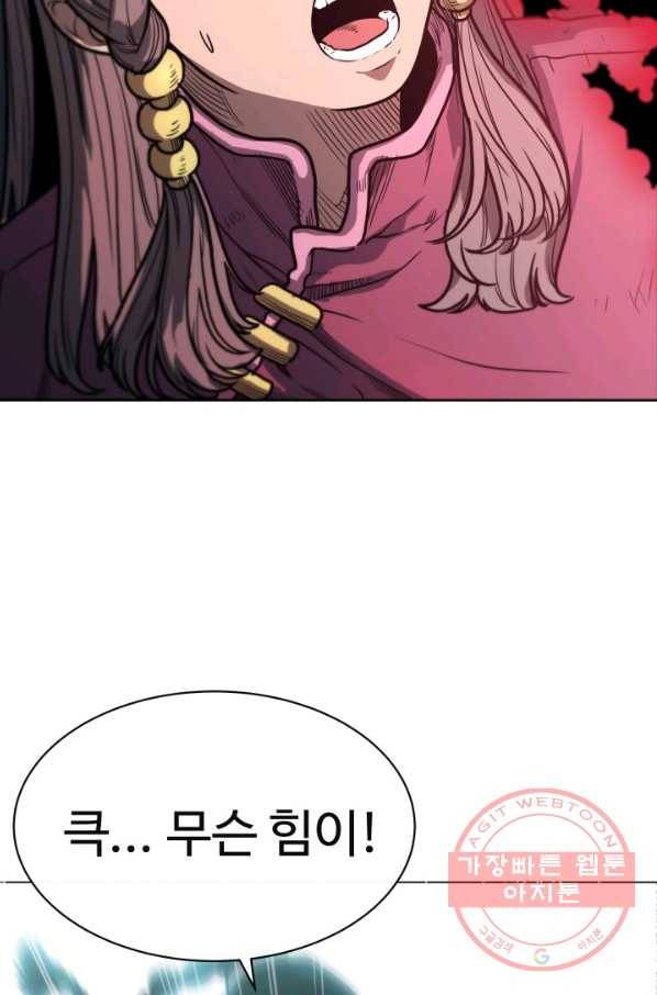 수라전기-악의탄생 2화 5