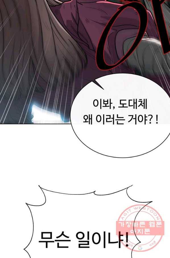 수라전기-악의탄생 2화 7