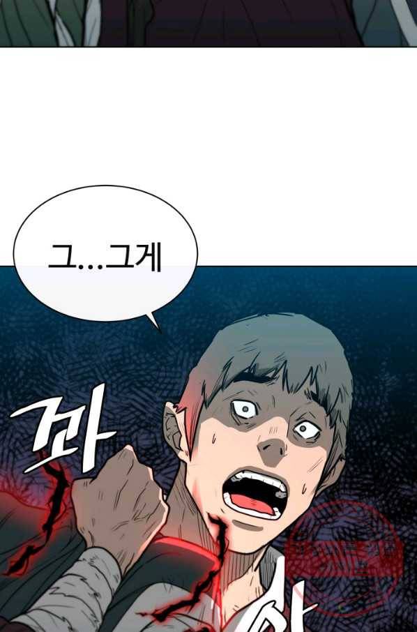 수라전기-악의탄생 2화 10