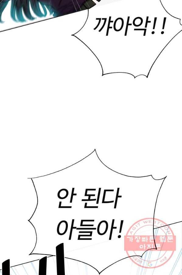 수라전기-악의탄생 2화 15