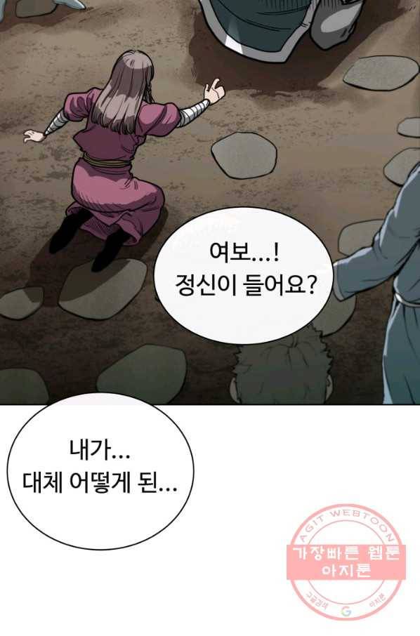 수라전기-악의탄생 2화 19