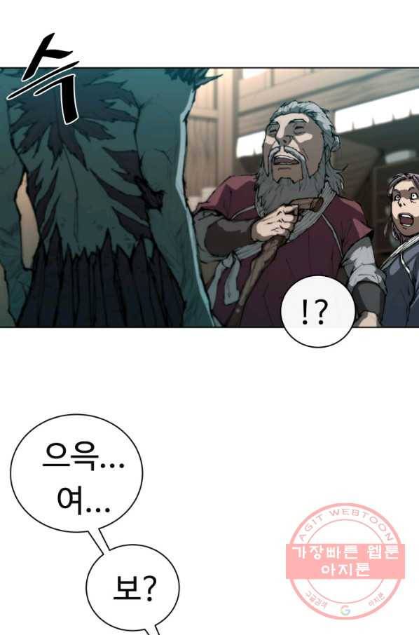 수라전기-악의탄생 2화 20