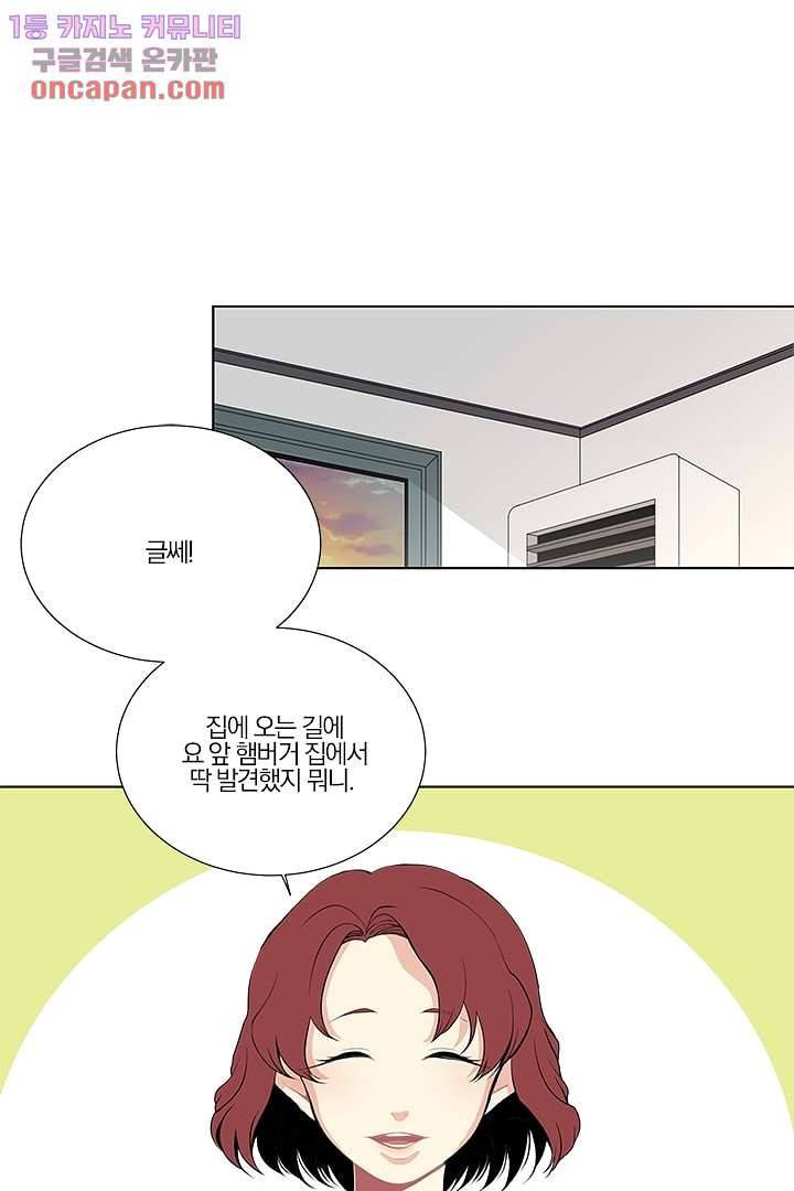 그렇고 그런 사이(레진) 15화 2