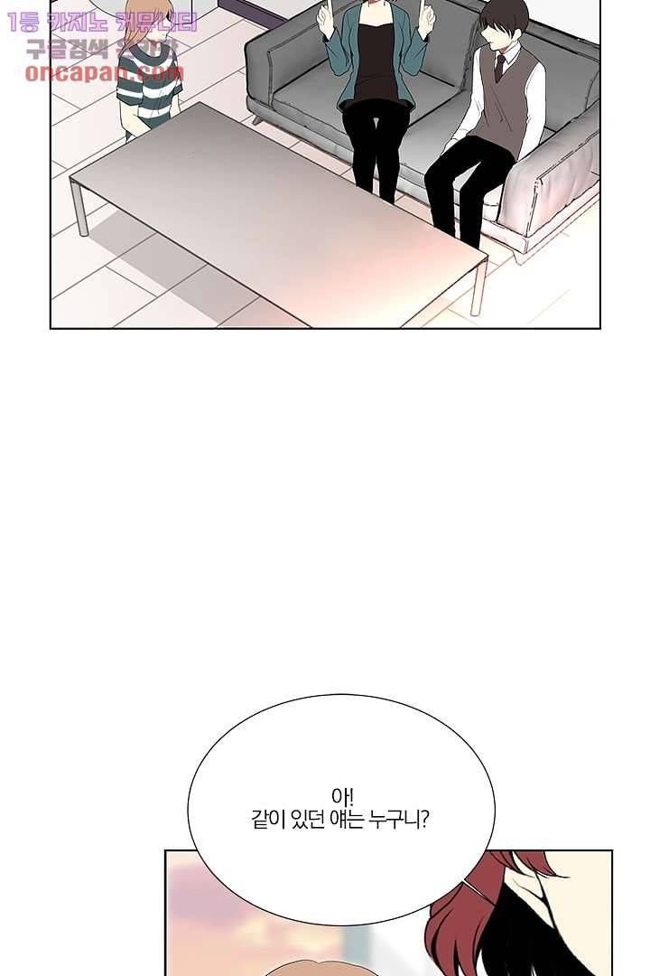 그렇고 그런 사이(레진) 15화 5