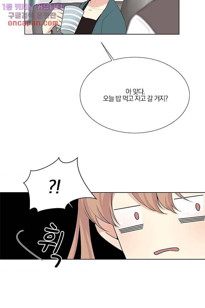 그렇고 그런 사이(레진) 15화 8