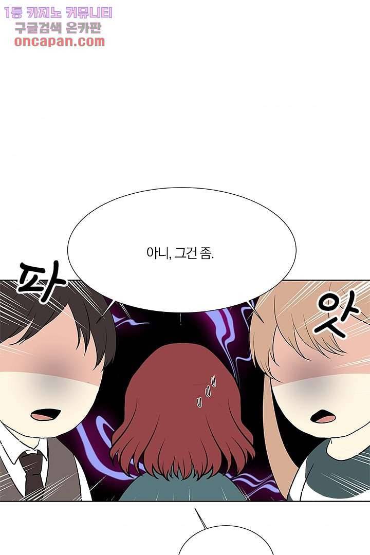그렇고 그런 사이(레진) 15화 9