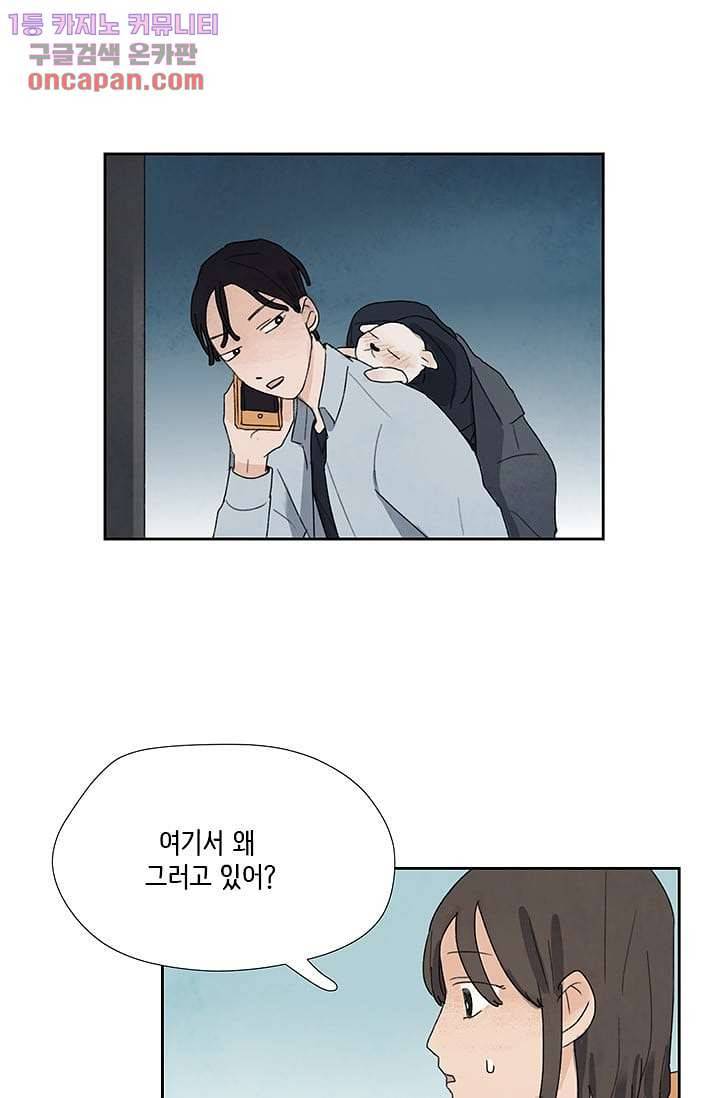 마이 러블리 투투 18화 1