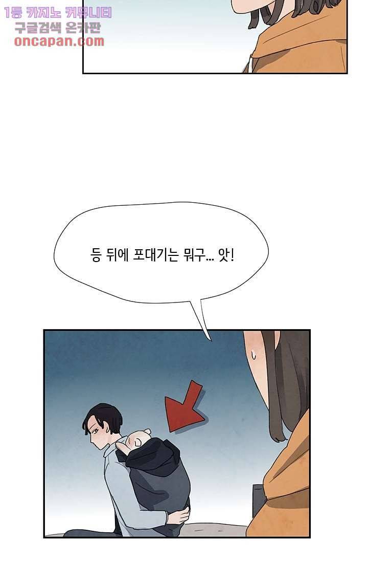 마이 러블리 투투 18화 2