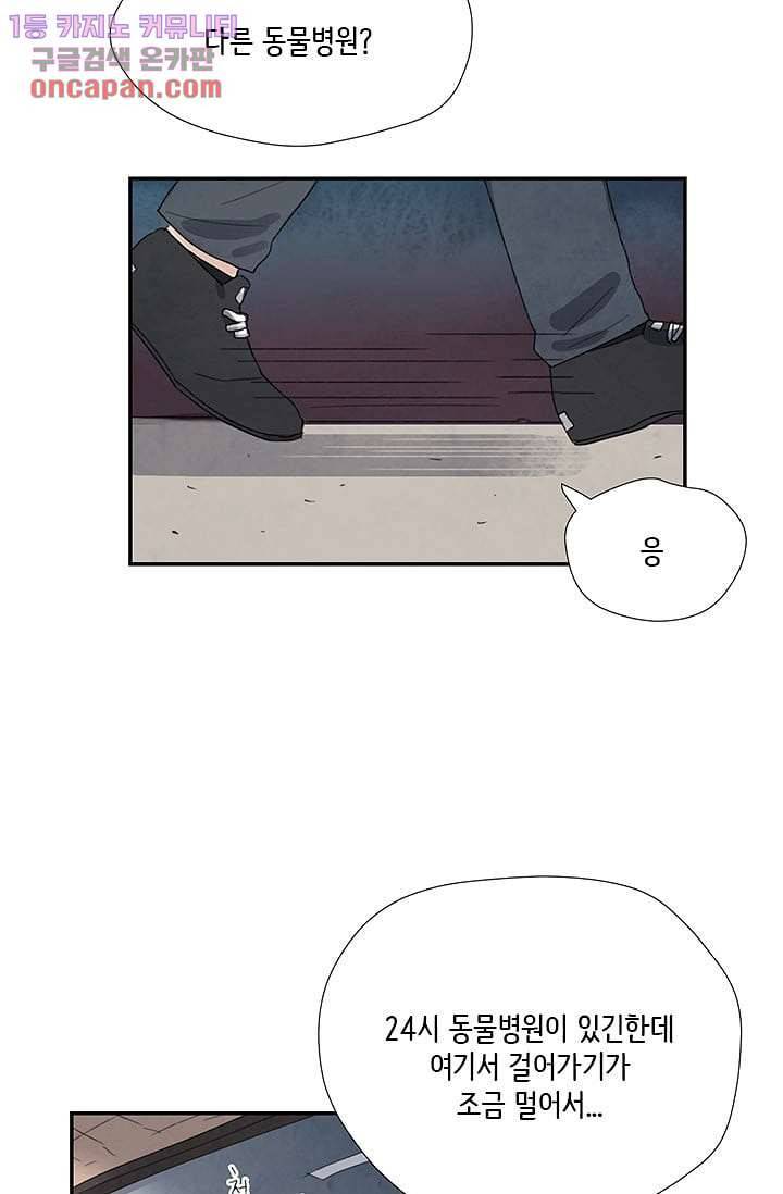 마이 러블리 투투 18화 6