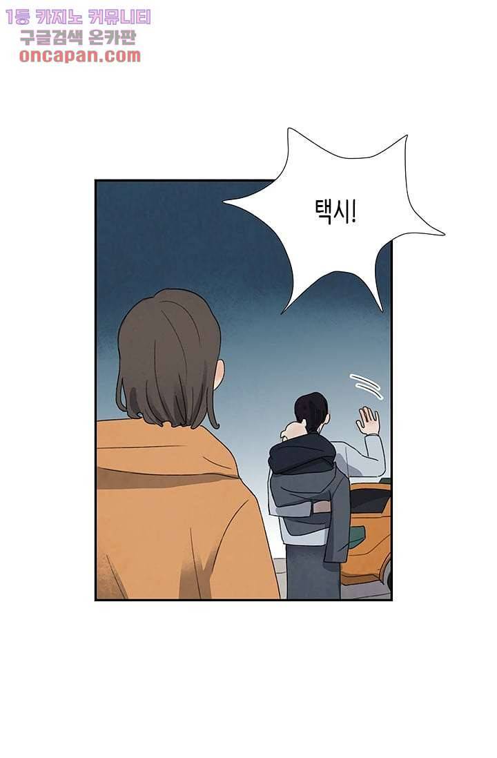 마이 러블리 투투 18화 9