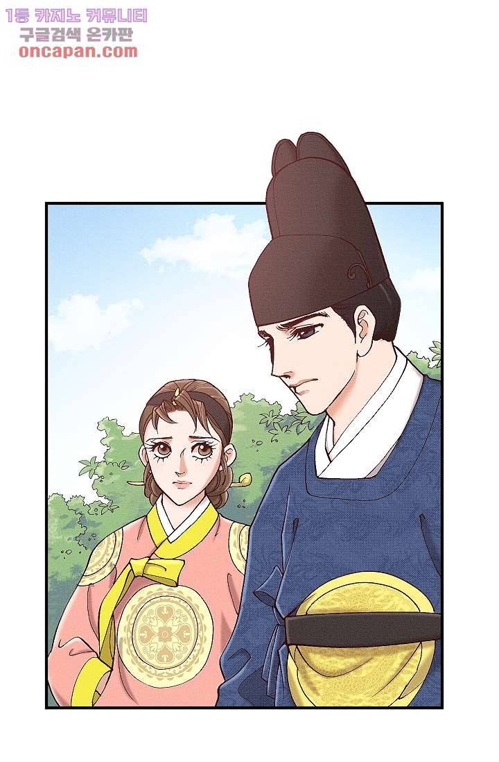 궁 안에 살다 12화 1