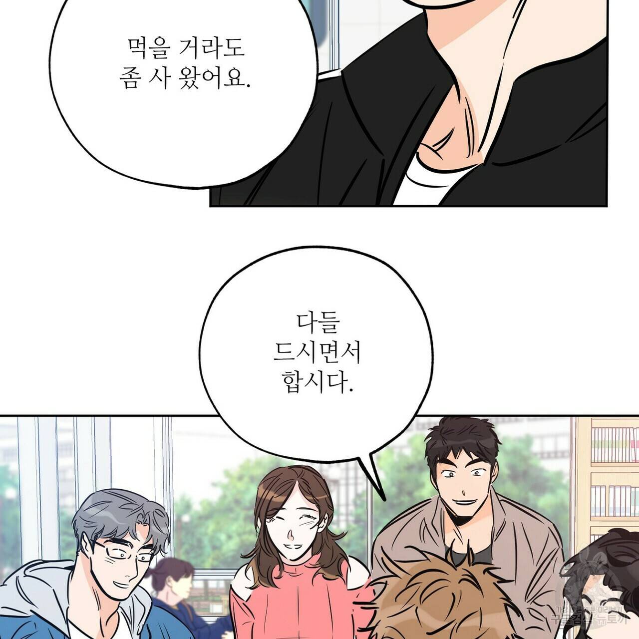 럭키 파라다이스 65화 7