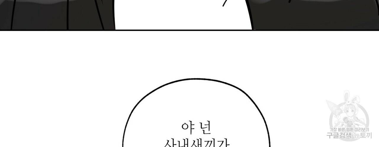 럭키 파라다이스 65화 14