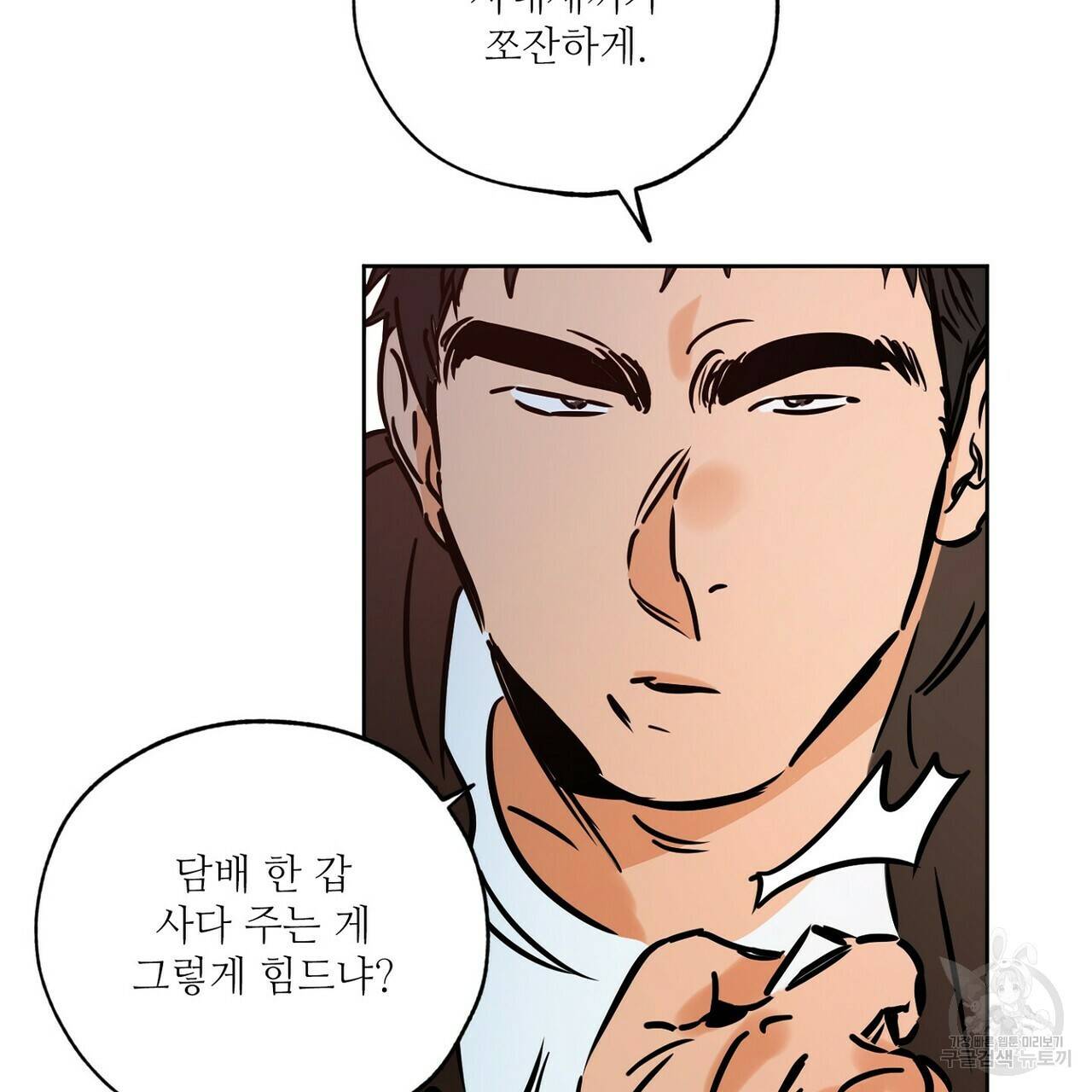 럭키 파라다이스 65화 15
