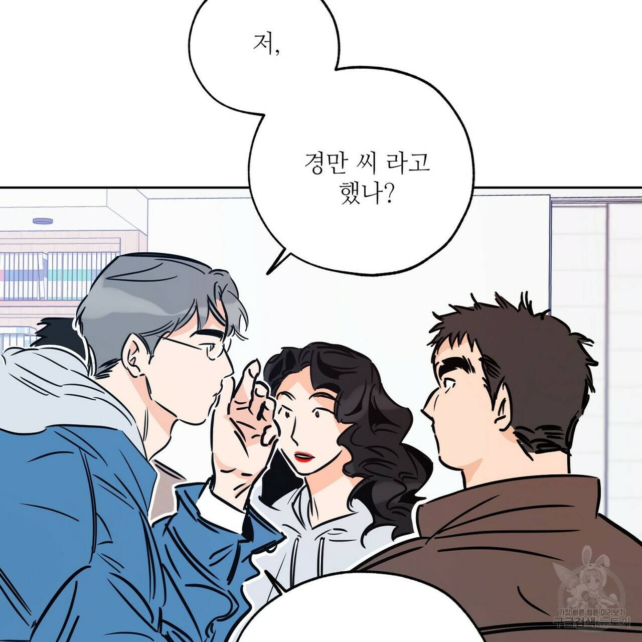 럭키 파라다이스 65화 17