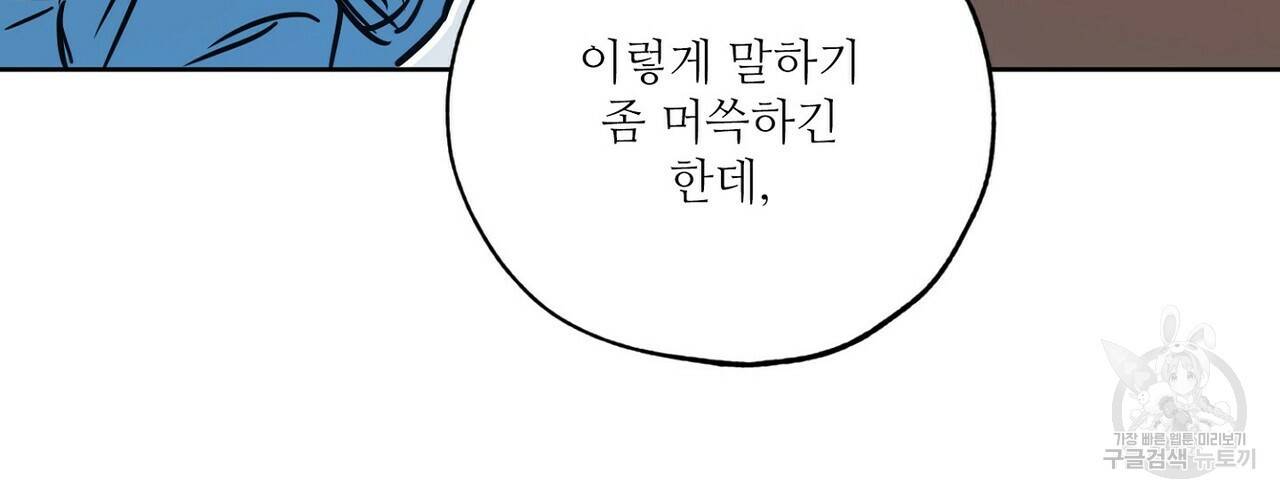 럭키 파라다이스 65화 18