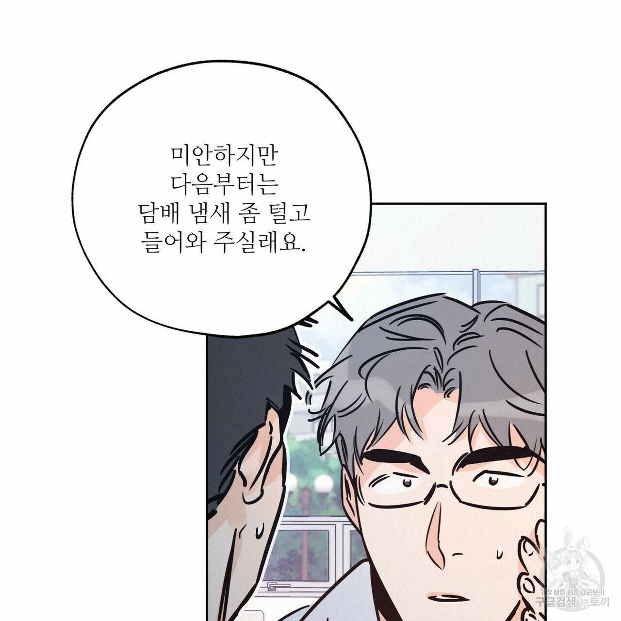 럭키 파라다이스 65화 19