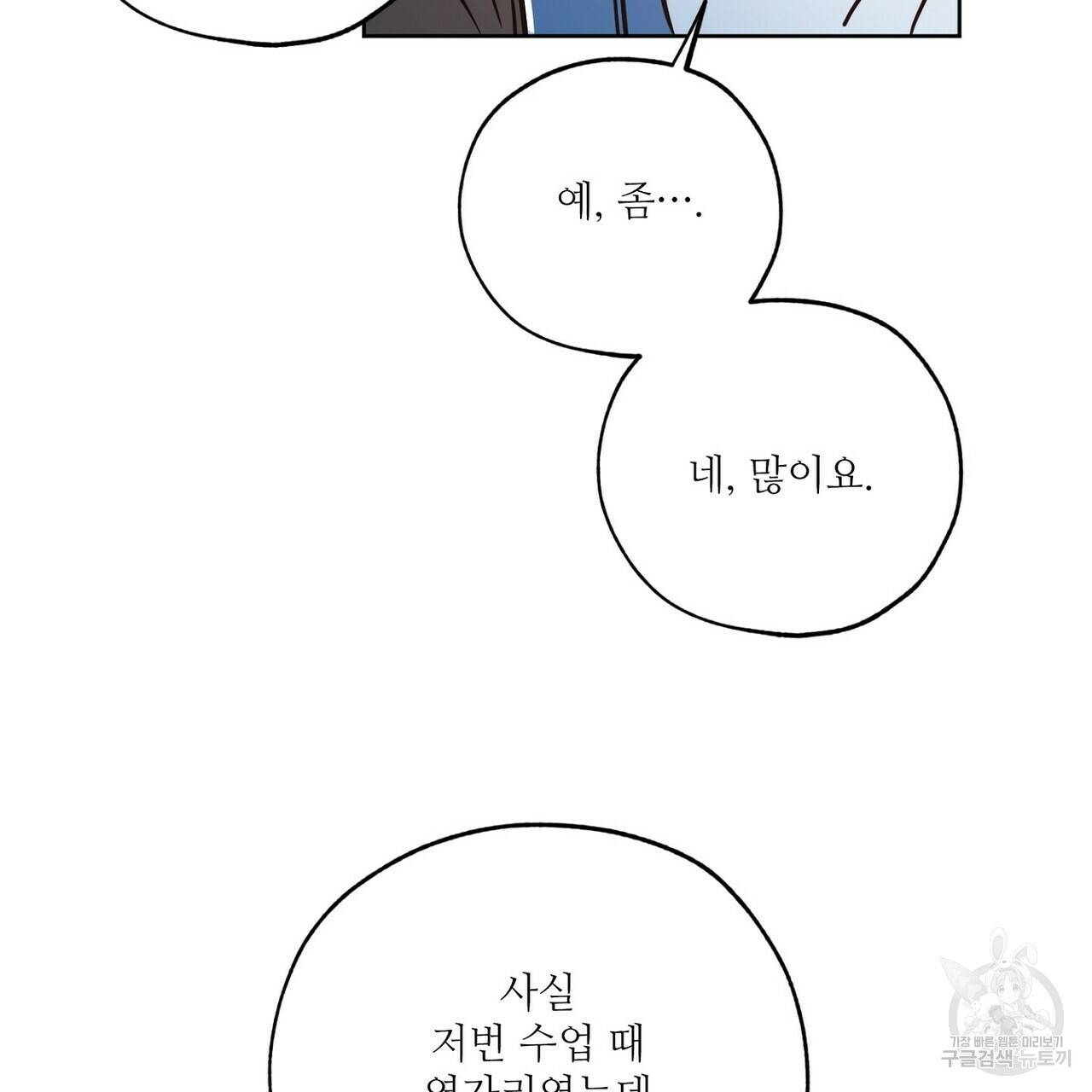 럭키 파라다이스 65화 21