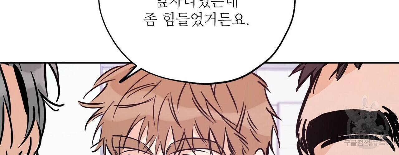 럭키 파라다이스 65화 22