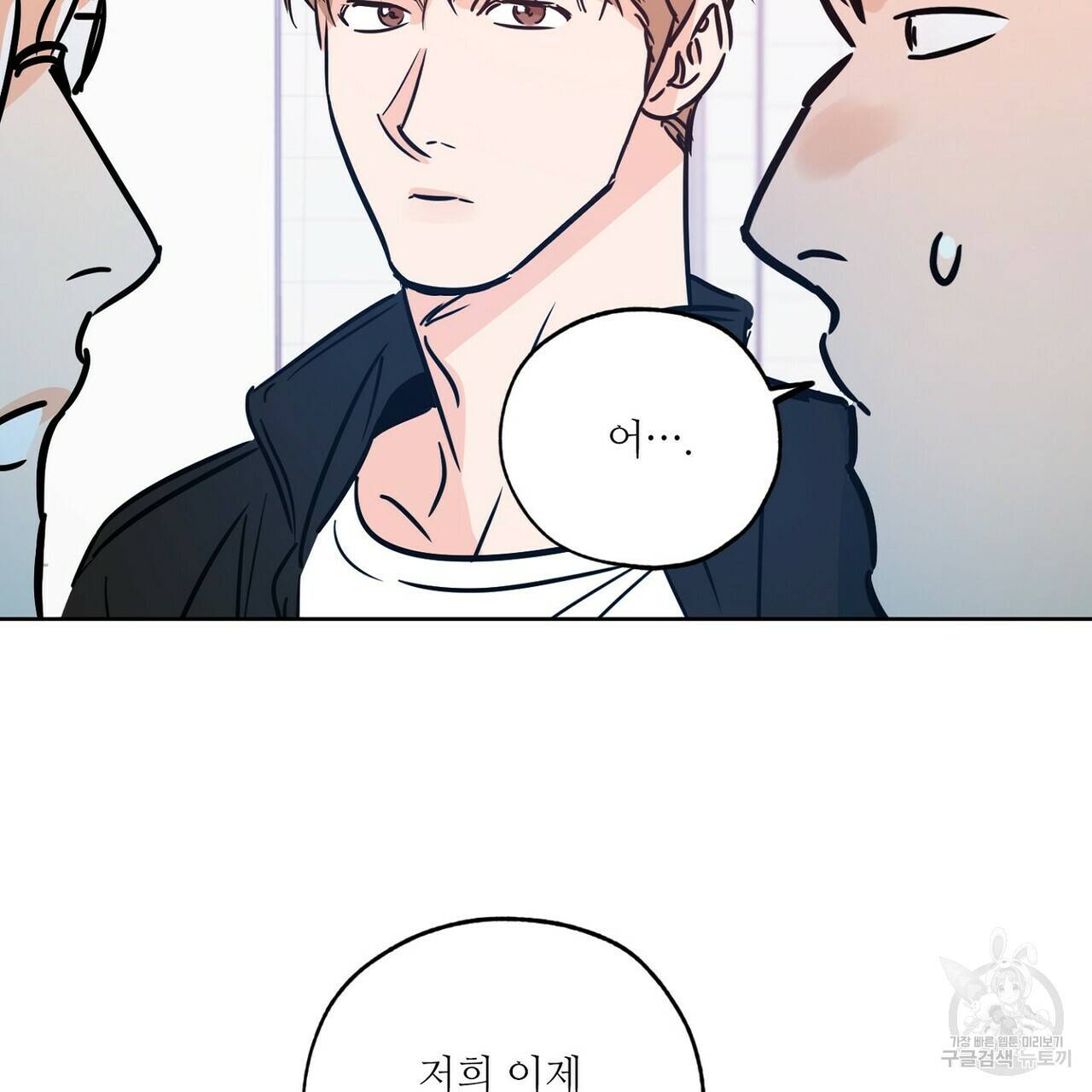 럭키 파라다이스 65화 23