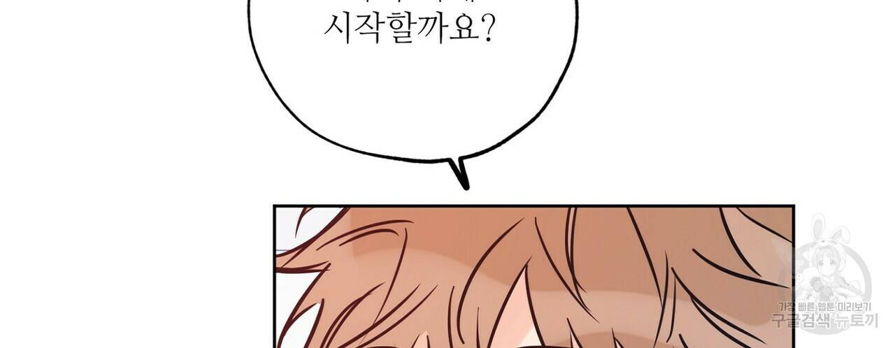 럭키 파라다이스 65화 24