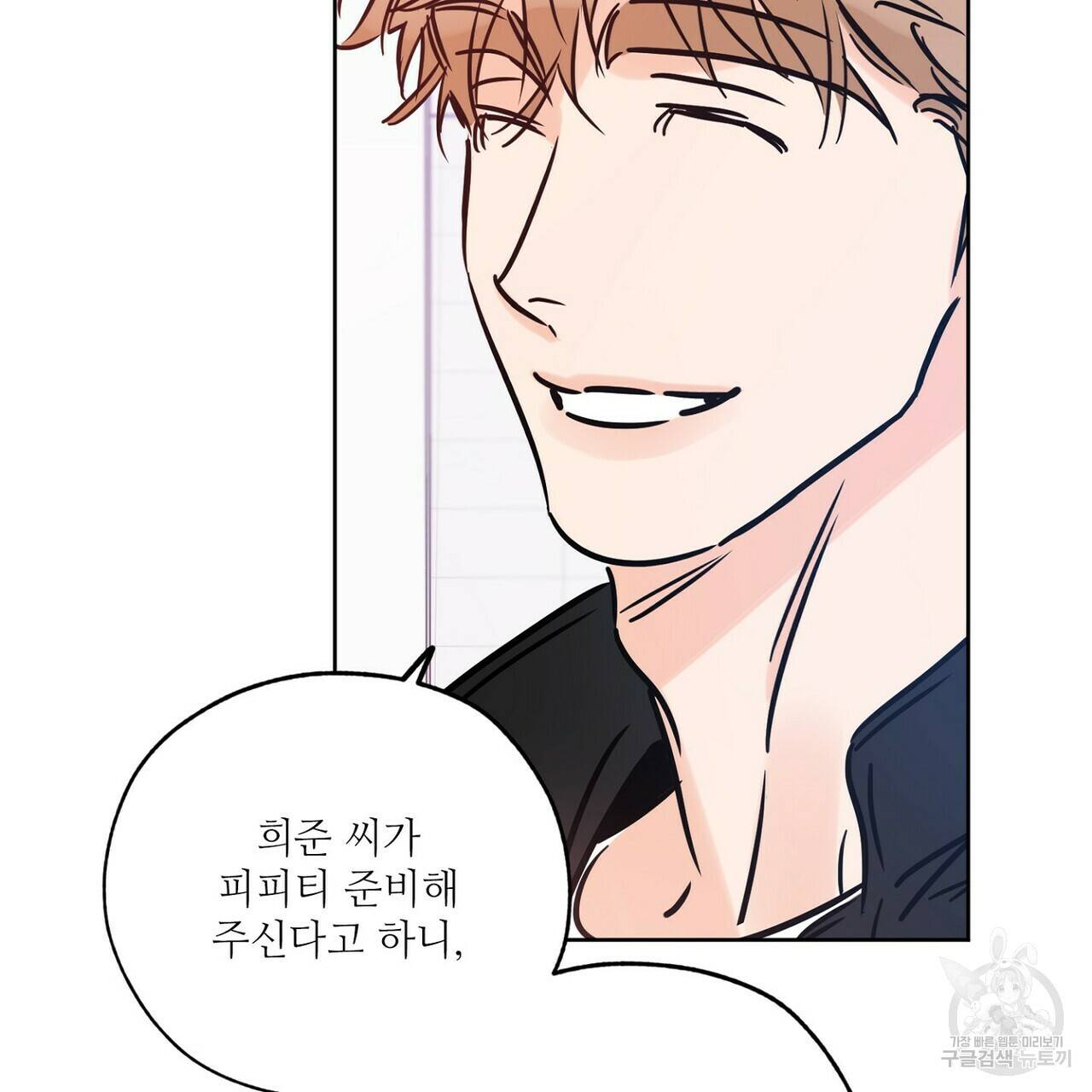 럭키 파라다이스 65화 25