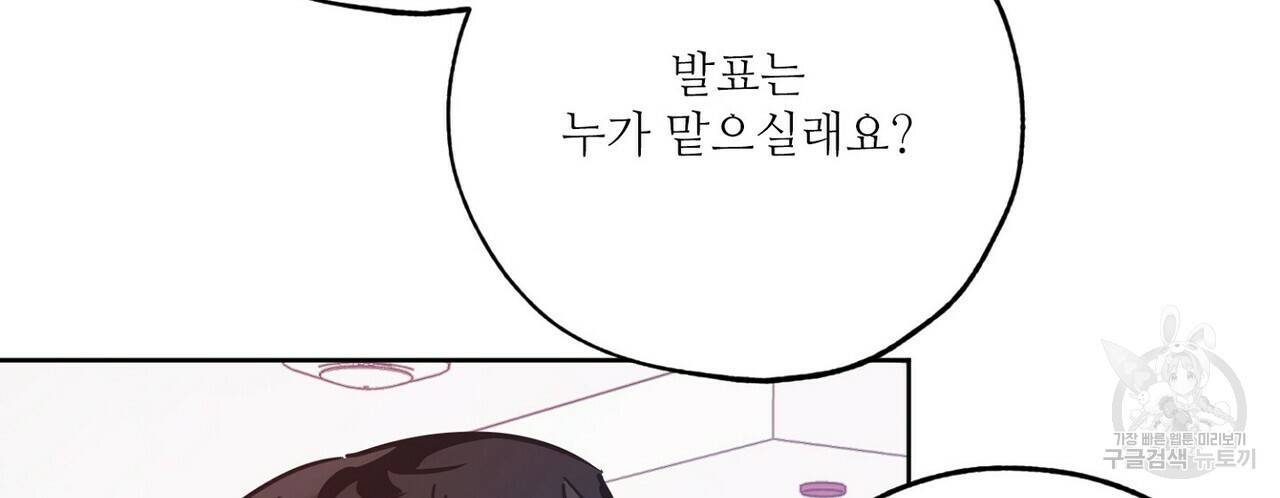 럭키 파라다이스 65화 26