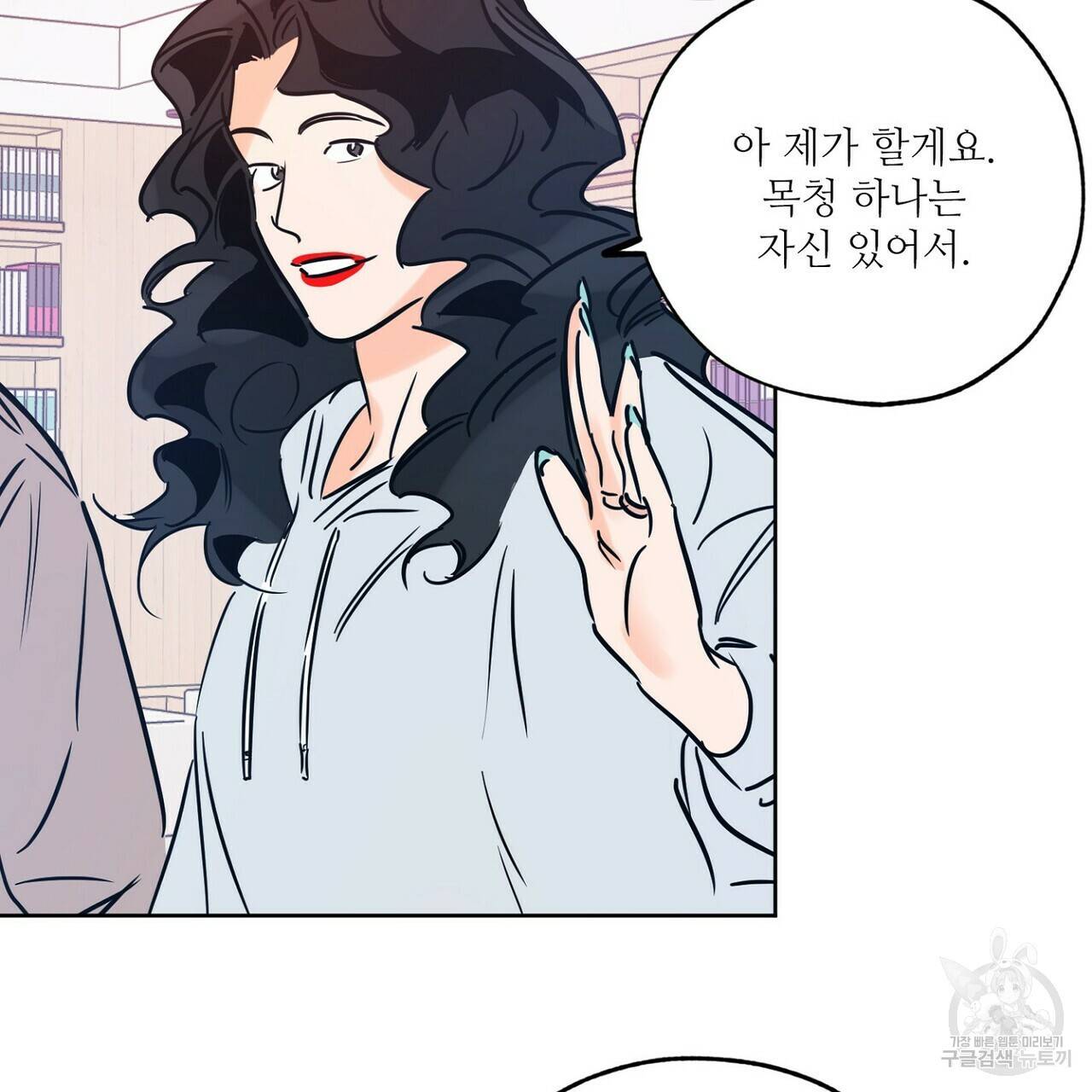 럭키 파라다이스 65화 27
