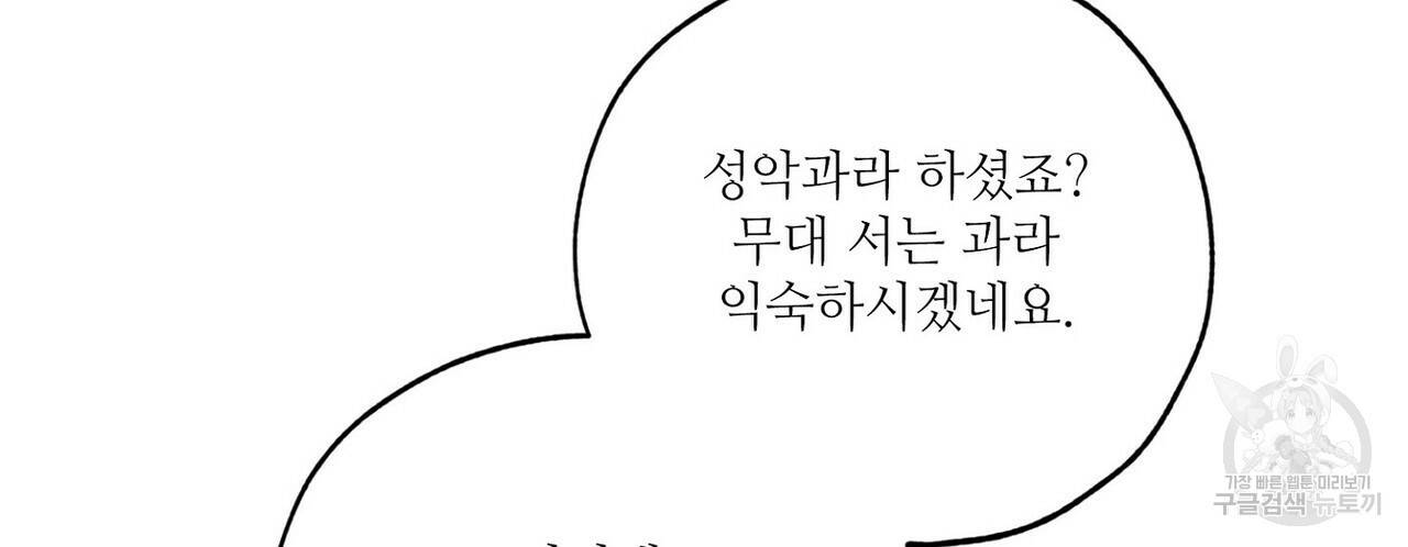 럭키 파라다이스 65화 28