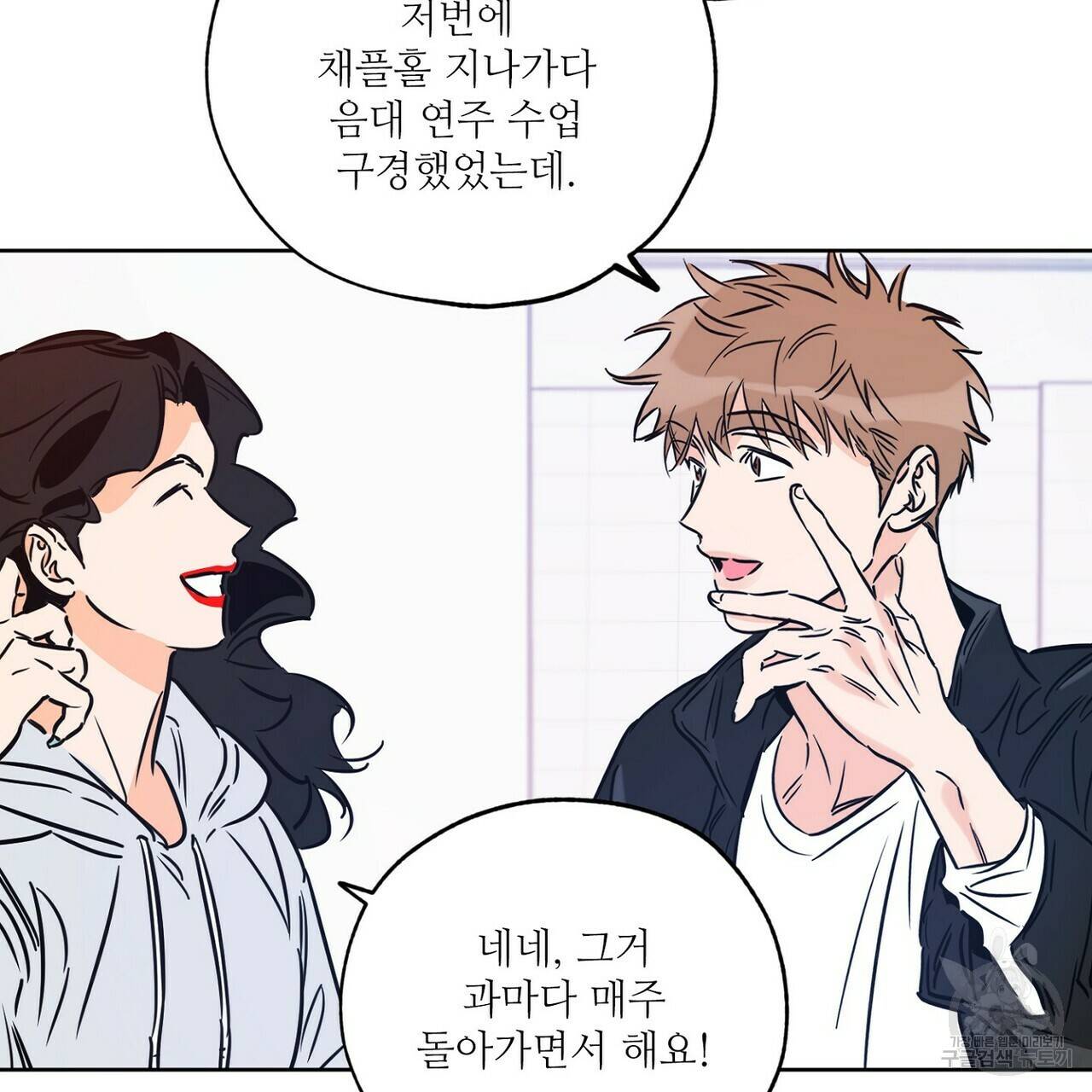 럭키 파라다이스 65화 29