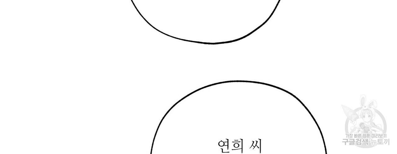 럭키 파라다이스 65화 30