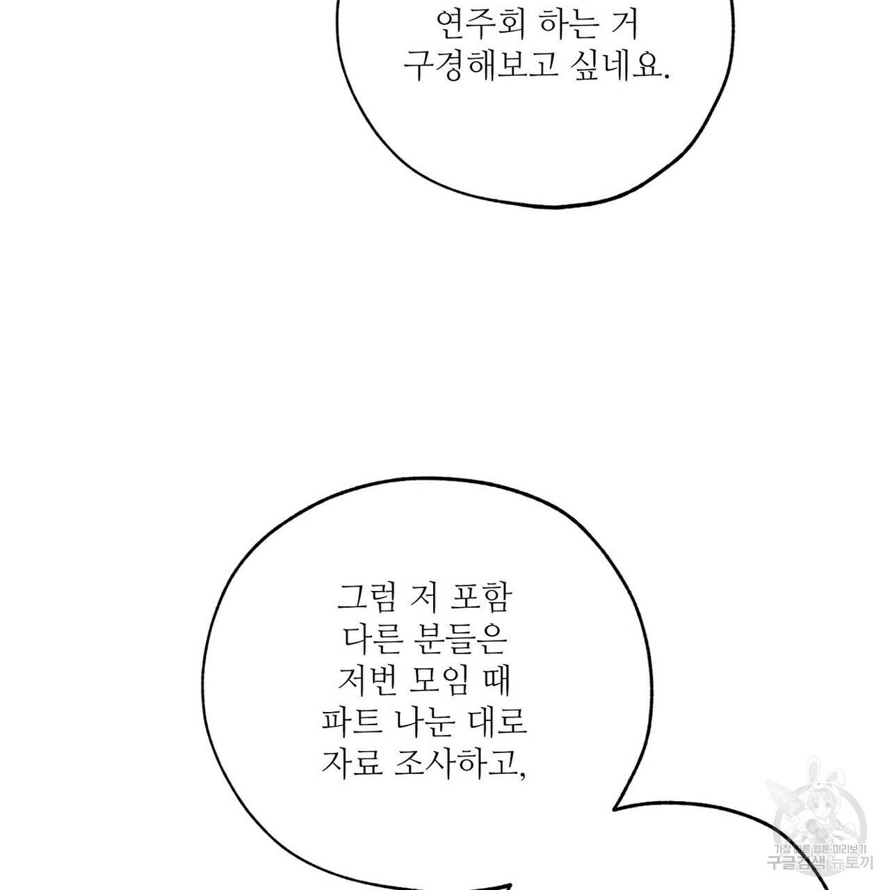럭키 파라다이스 65화 31