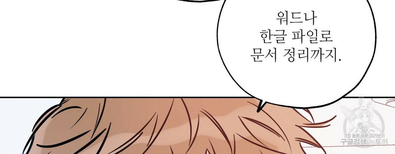 럭키 파라다이스 65화 32