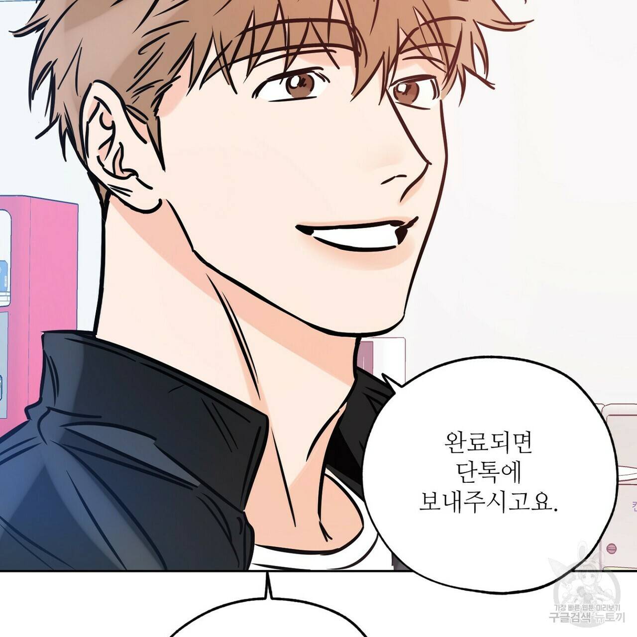 럭키 파라다이스 65화 33