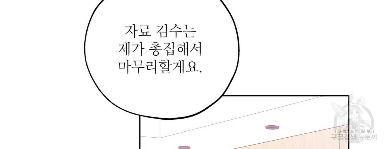 럭키 파라다이스 65화 34