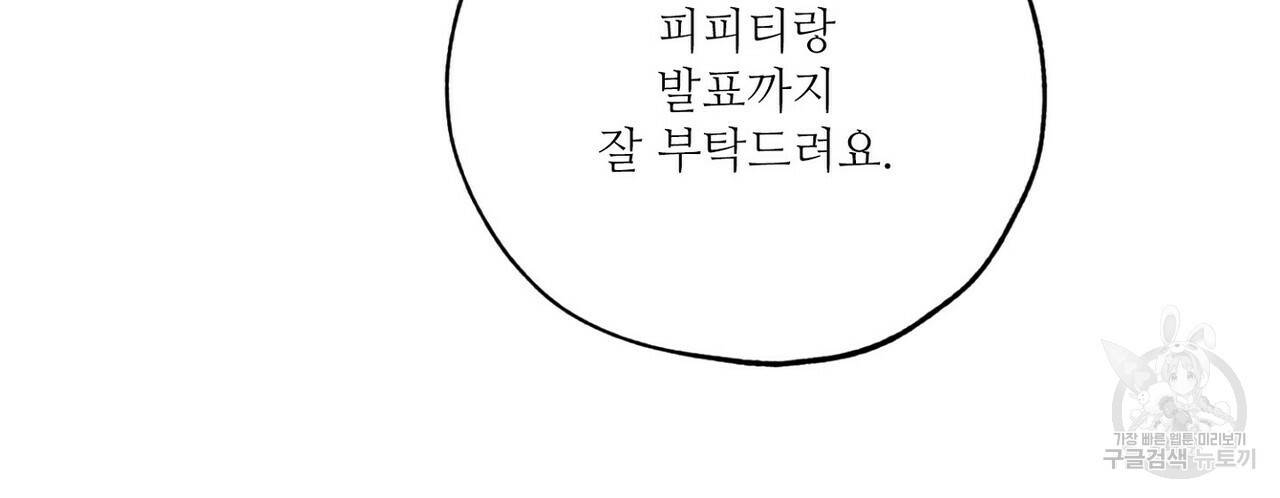 럭키 파라다이스 65화 36
