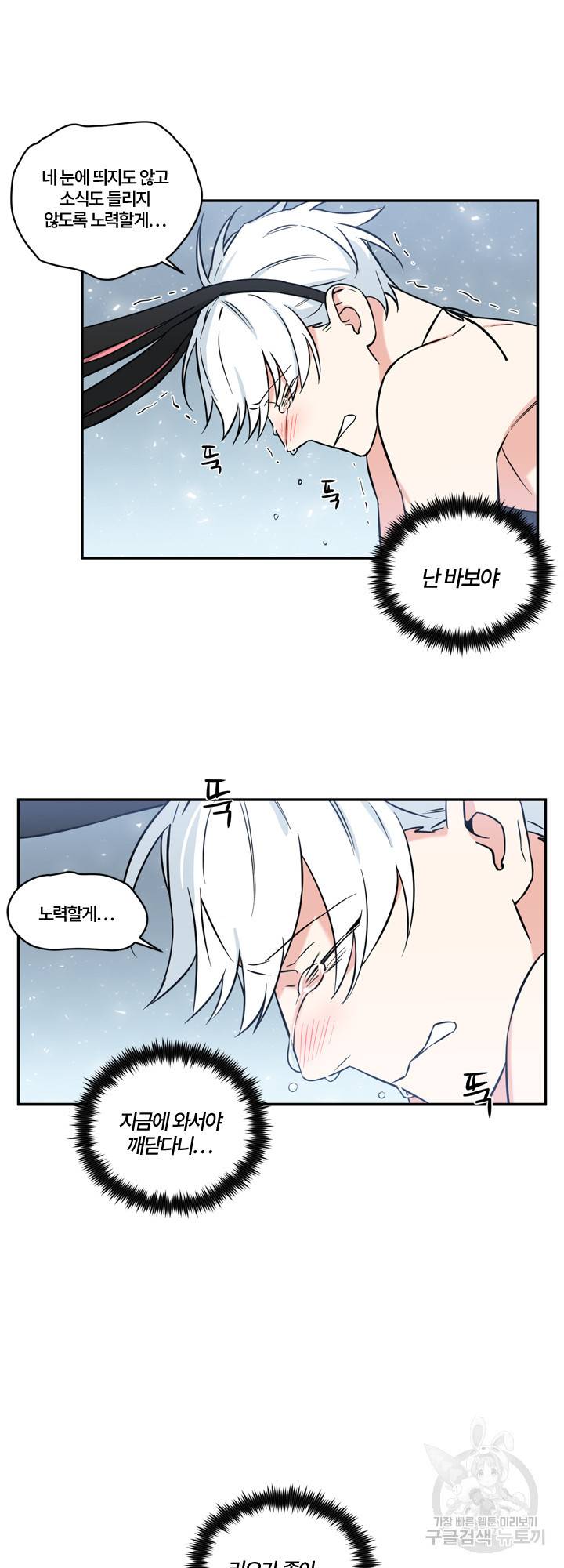 엔젤 바니 클럽 23화 4