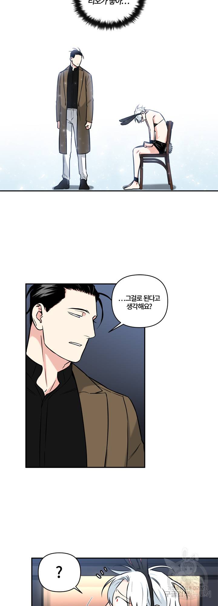 엔젤 바니 클럽 23화 5