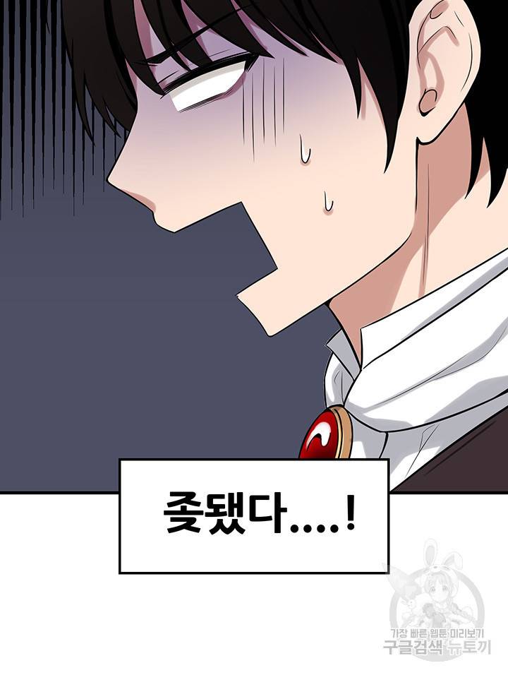 매도당하고 싶은 엘프님 11화 5
