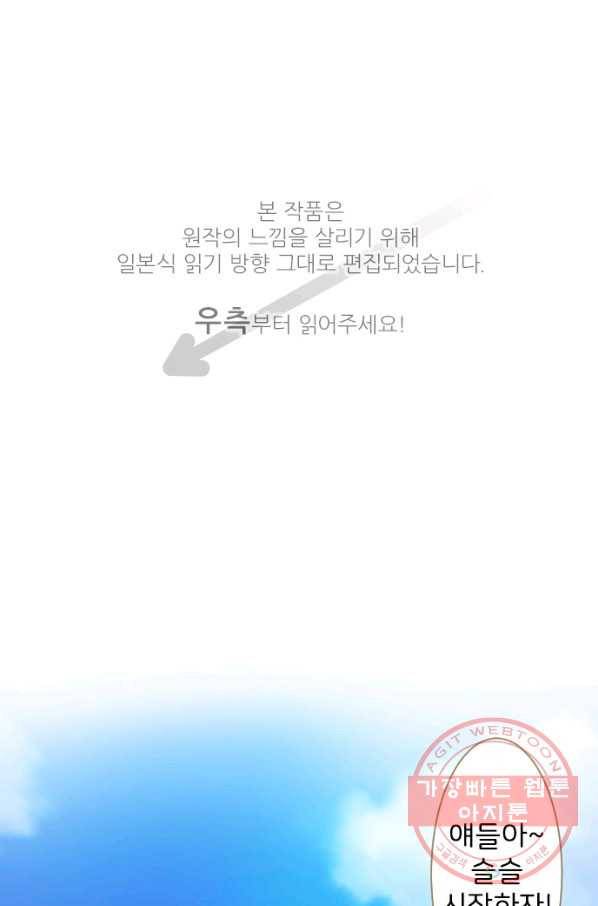 냠냠토끼 151화 1