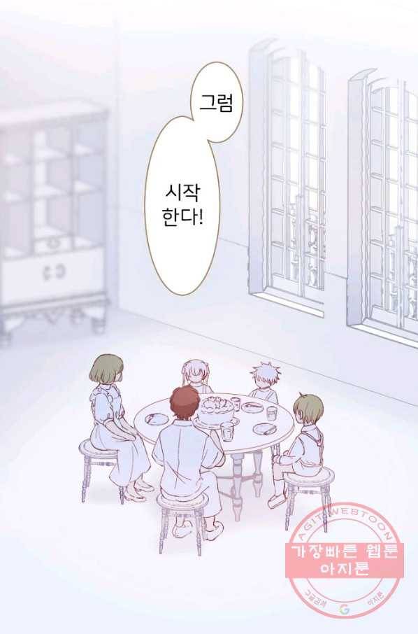냠냠토끼 151화 3