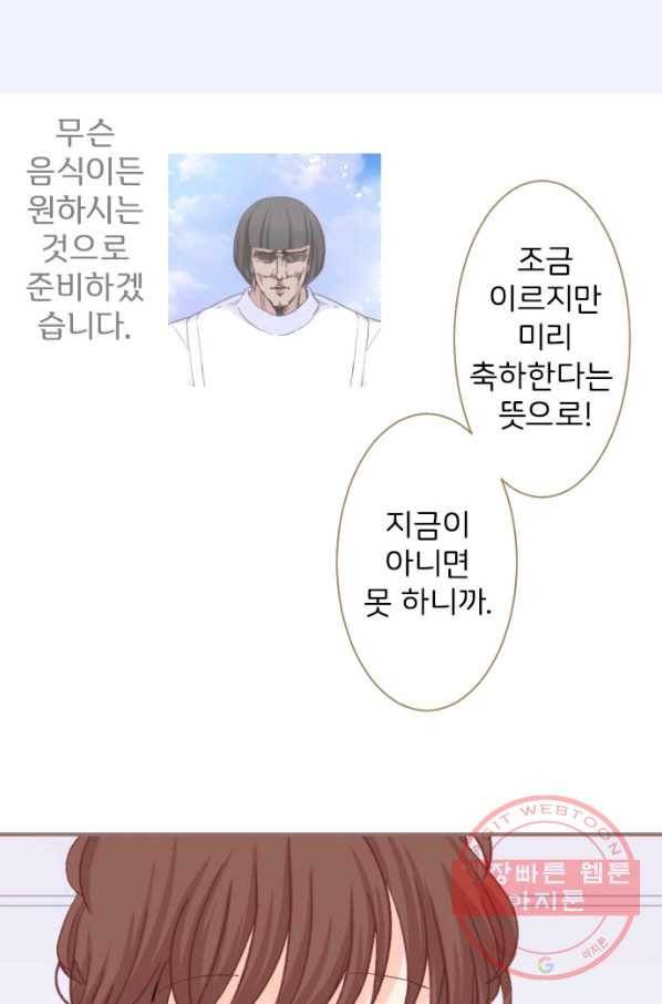 냠냠토끼 151화 4