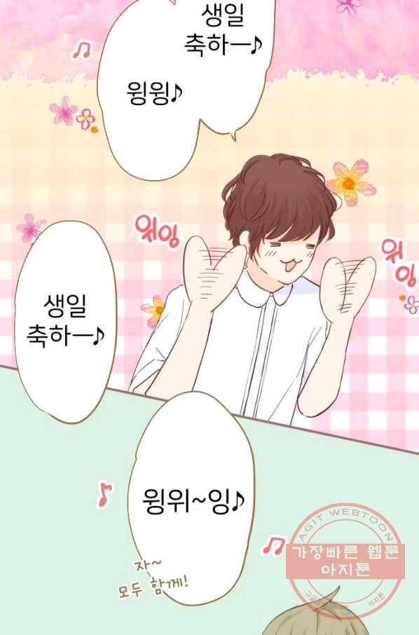냠냠토끼 151화 8