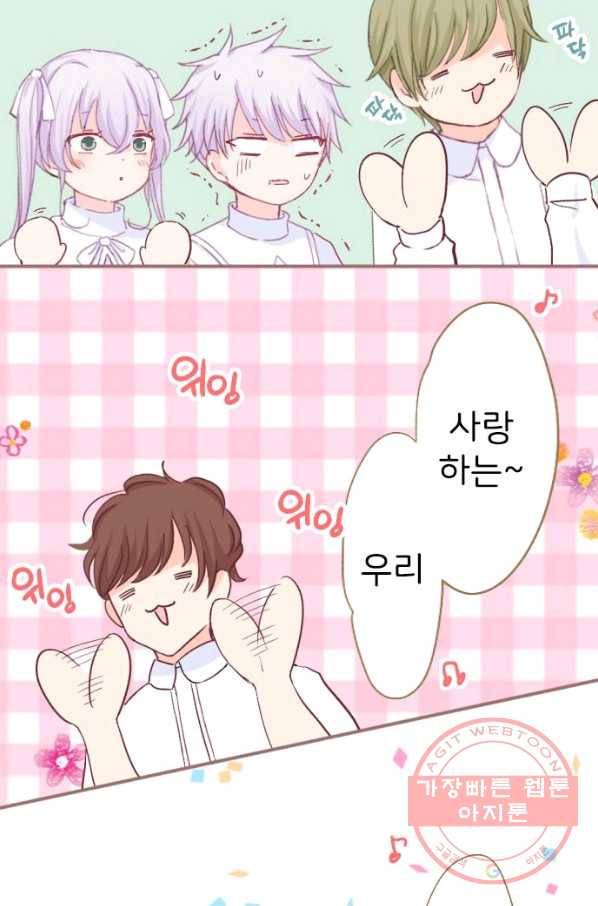 냠냠토끼 151화 9