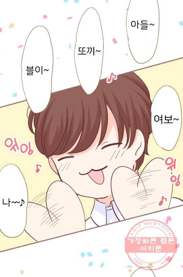 냠냠토끼 151화 10