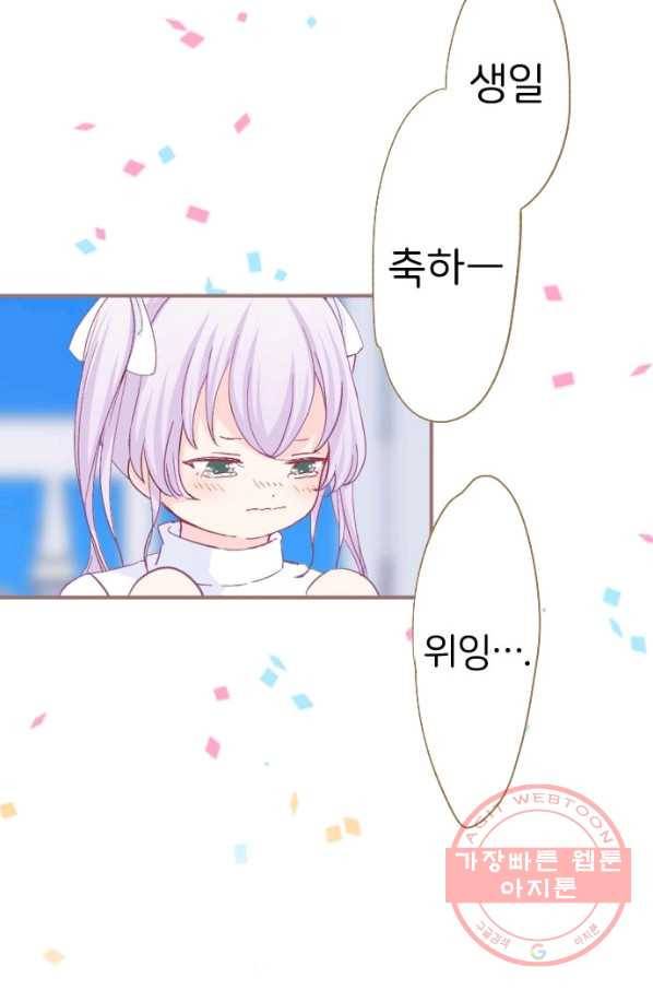 냠냠토끼 151화 11