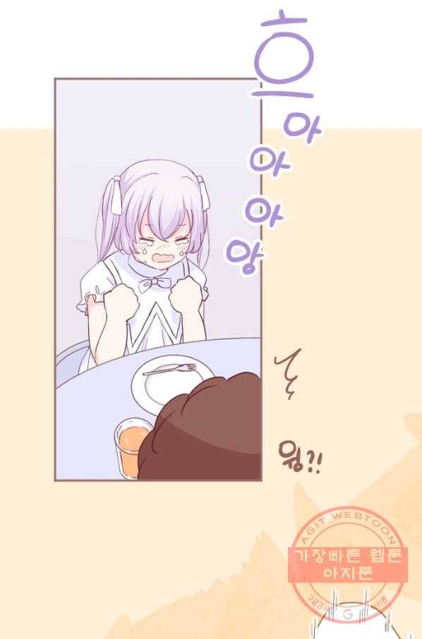 냠냠토끼 151화 12