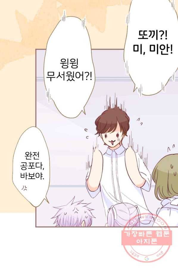 냠냠토끼 151화 13