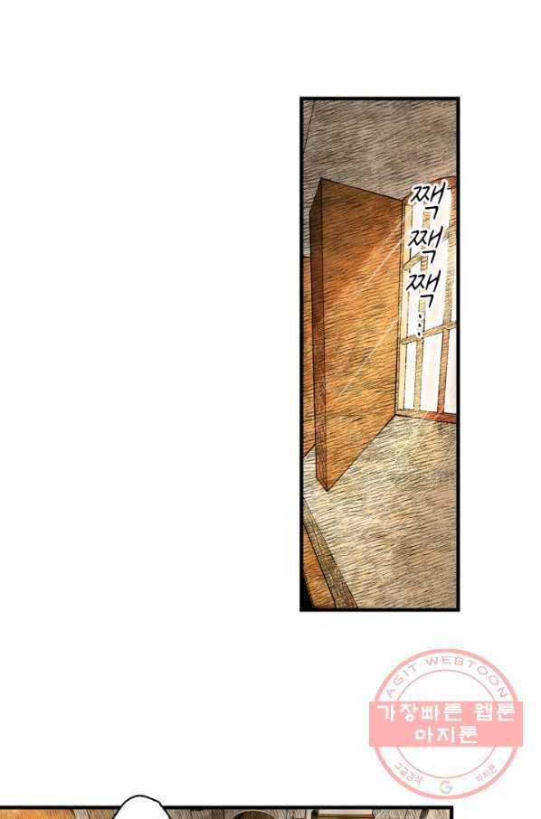 섀도 하우스 82화 1