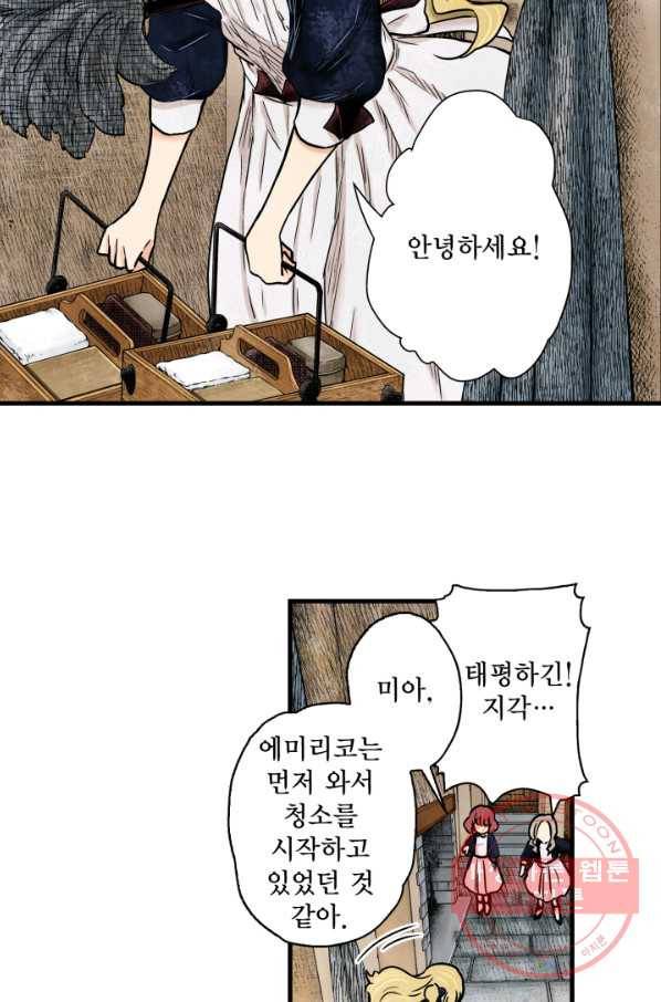 섀도 하우스 82화 5